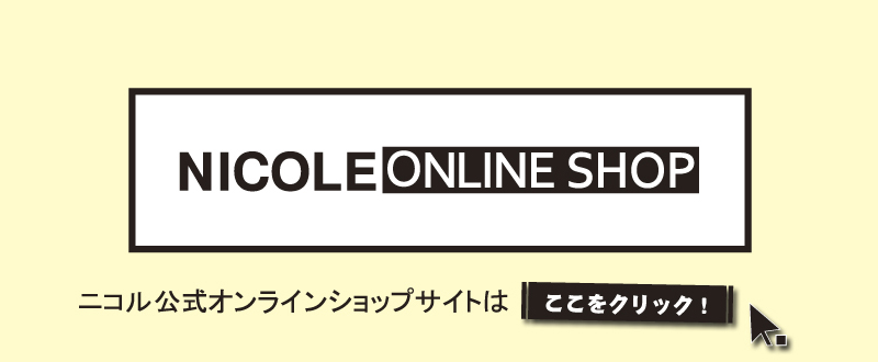 online shop nicole offcial website