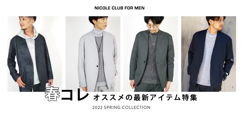 非常に高い品質 NICOLE CLUB FOR MEN スタンドカラージップカーディガン 9564-6301