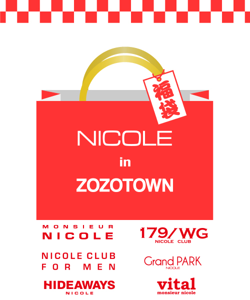 Zozotown福袋先行予約受付中 Grand Park Nicole Nicole Nicole